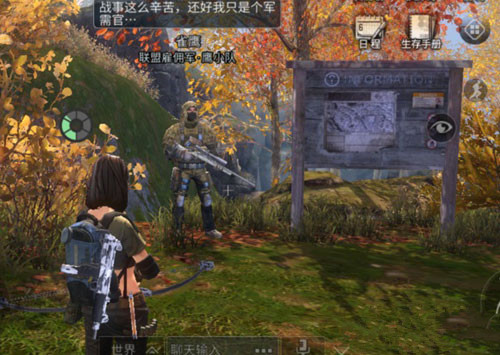 《明日之后》雀鹰在哪