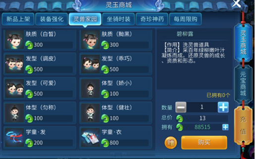 ��ٻŮ�Ļ꡷���ο��ֳɳ������淨����