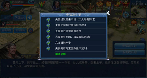 《倩女幽魂》手游十月怀胎任务玩法攻略