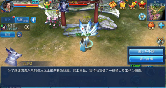 《倩女幽魂》手游十月怀胎任务玩法攻略