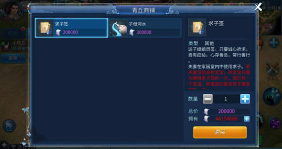 《倩女幽魂》手游十月怀胎任务玩法攻略