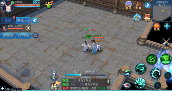 《倩女幽魂》手游十月怀胎任务玩法攻略