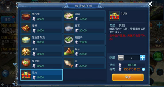 《倩女幽魂》手游十月怀胎任务玩法攻略