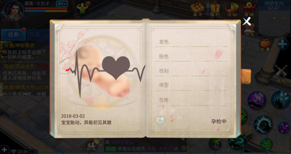 《倩女幽魂》手游十月怀胎任务玩法攻略