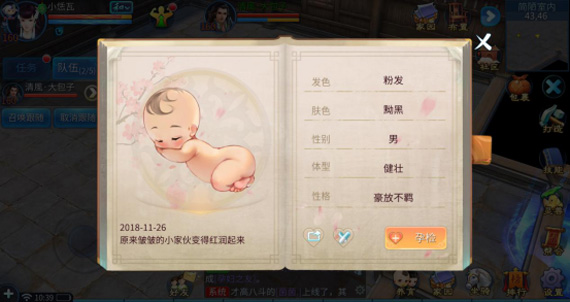 《倩女幽魂》手游十月怀胎任务玩法攻略