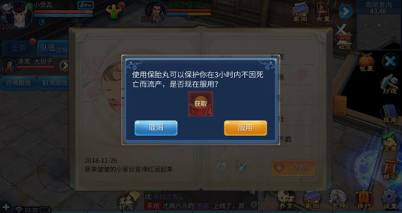 《倩女幽魂》手游十月怀胎任务玩法攻略