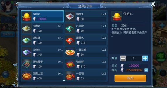 《倩女幽魂》手游十月怀胎任务玩法攻略