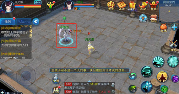 《倩女幽魂》手游十月怀胎任务玩法攻略