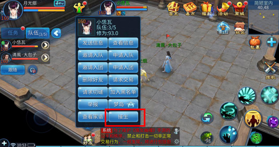 《倩女幽魂》手游十月怀胎任务玩法攻略