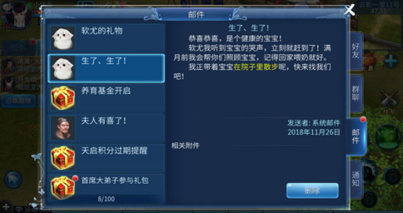 《倩女幽魂》手游十月怀胎任务玩法攻略