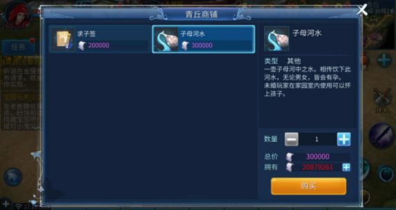 《倩女幽魂》手游十月怀胎任务玩法攻略