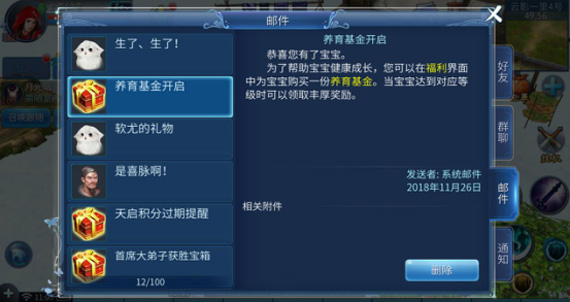 《倩女幽魂》手游十月怀胎任务玩法攻略