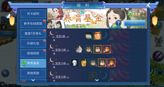 《倩女幽魂》手游十月怀胎任务玩法攻略