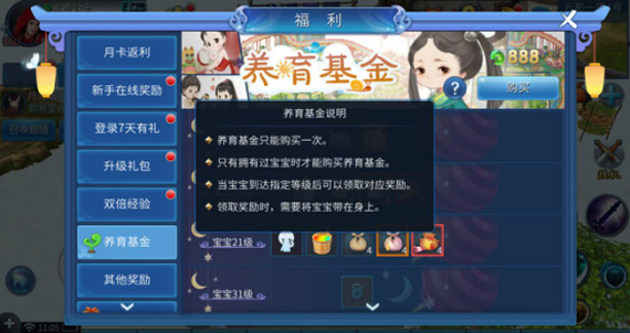 《倩女幽魂》手游十月怀胎任务玩法攻略