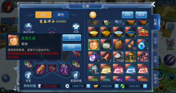 《倩女幽魂》手游十月怀胎任务玩法攻略