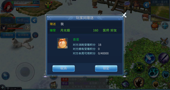 《倩女幽魂》手游十月怀胎任务玩法攻略