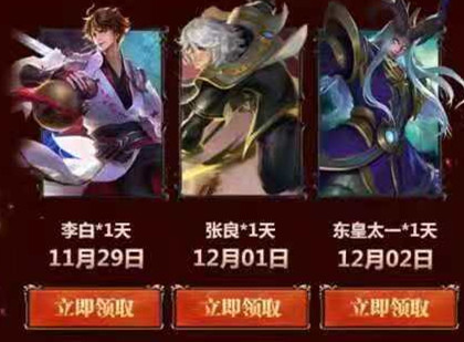 《王者荣耀》战神觉醒李信永久皮肤礼包