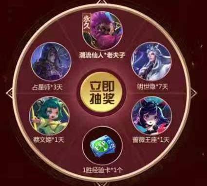 《王者荣耀》战神觉醒李信永久皮肤礼包