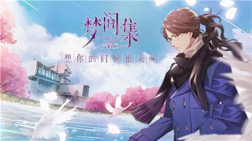 《梦间集天鹅座》男主吴千怎么样