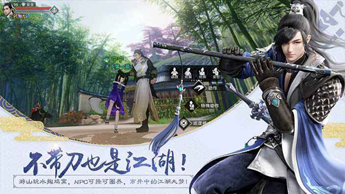 《楚留香》11月30日维护更新公告 晴雪节活动开启!