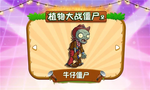 ��ֲ���ս��ʬ2��ţ�н�ʬͼ�Ľ���