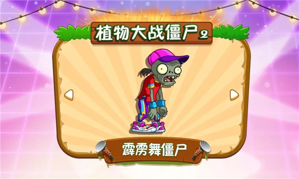 ��ֲ���ս��ʬ2�������轩ʬͼ�Ľ���