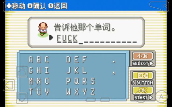 《口袋妖怪罪恶的世界》图文攻略