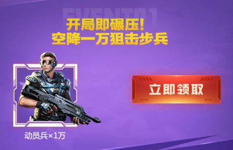 《红警OL》手游一万动员兵礼包