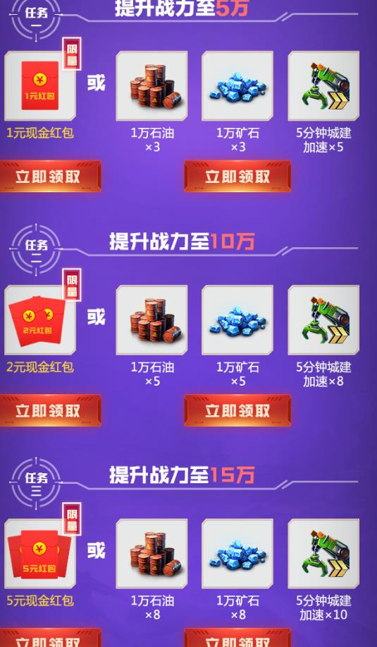 《红警OL》手游一万动员兵礼包