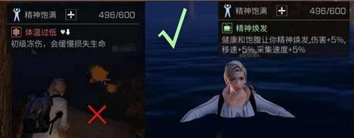 《明日之后》户外寒冷怎么办