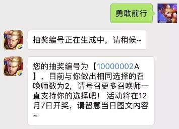 《王者荣耀》白起的选择活动
