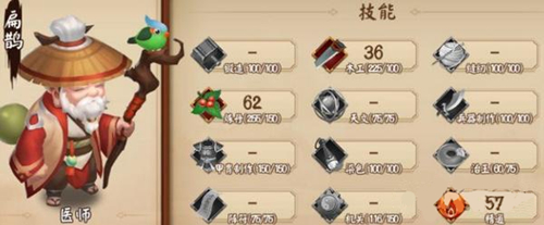 《三国大亨》后期工匠搭配推荐