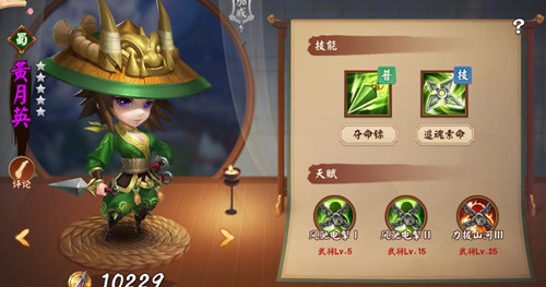 《三国大亨》神箭武将哪个好