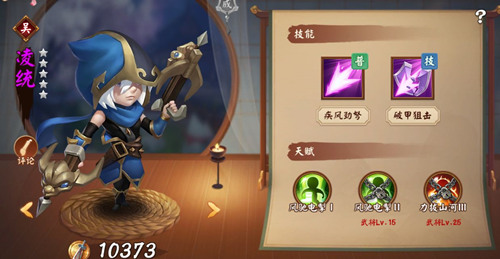 《三国大亨》神箭武将哪个好