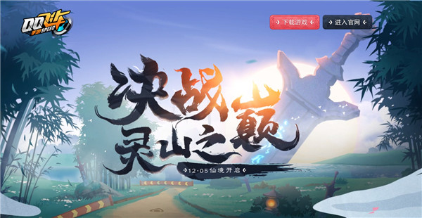 ��QQ�ɳ������ξ�ս��ɽ֮���°汾��ȫ