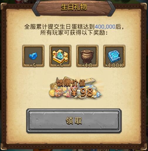 《不思议迷宫》两周年活动大全