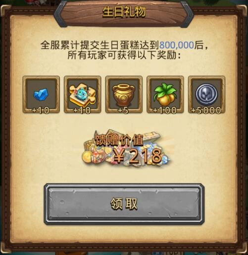 《不思议迷宫》两周年活动大全