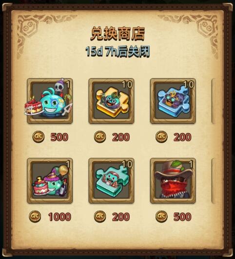 《不思议迷宫》两周年活动大全