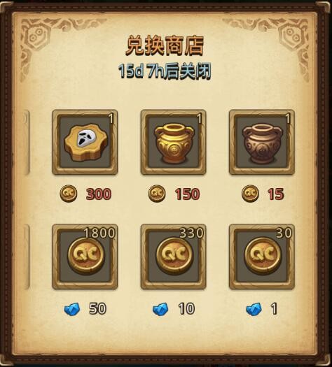 《不思议迷宫》两周年活动大全