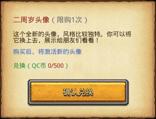 《不思议迷宫》两周年活动大全