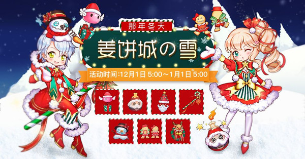 《仙境传说RO》12月限定扭蛋头饰介绍一览