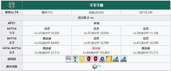 ��FGO��1.5.3���ܹ��������ù���