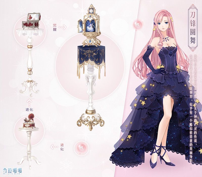 《奇迹暖暖》六周年庆活动