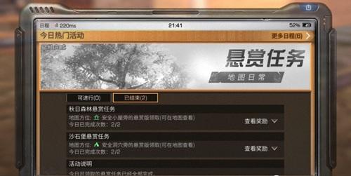 《明日之后》怎么自动钓鱼