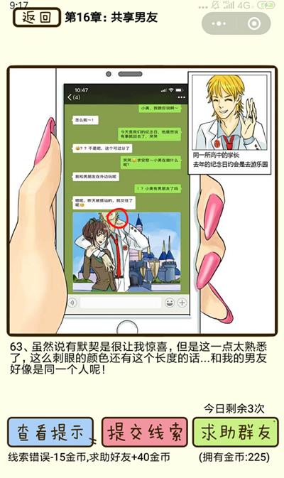 ���ټ������С��������ѵ�63����ô��