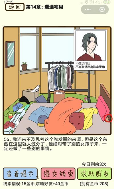 ���ټ������С�����լ�е�56����ô��