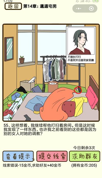 ���ټ������С�����լ�е�55����ô��