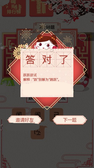 《微信王者猜谜》第198关怎么过
