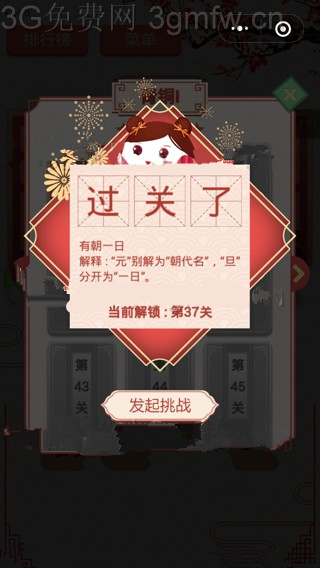 《微信王者猜谜》第180关怎么过