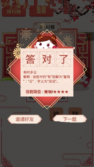 《微信王者猜谜》第162关怎么过